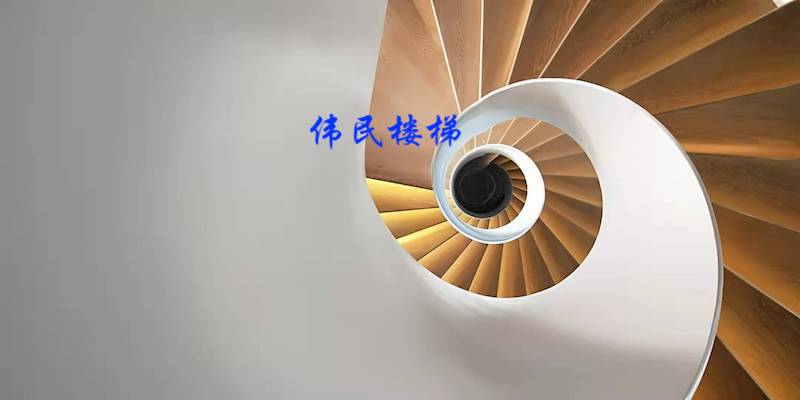杭州旋轉(zhuǎn)樓梯良渚壹號(hào)院